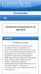 Mobile Screenshot of cosmonews.ru