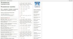 Desktop Screenshot of medical-term.cosmonews.ru