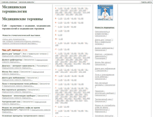 Tablet Screenshot of medical-term.cosmonews.ru